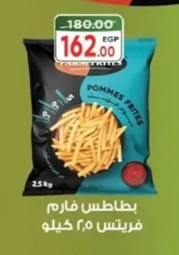 available at جلهوم ماركت in Egypt - القاهرة