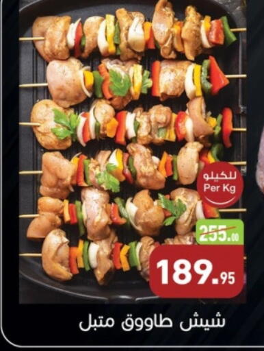 available at أسواق العثيم in Egypt - القاهرة