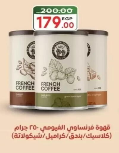 Coffee available at Galhom Market in Egypt - Cairo