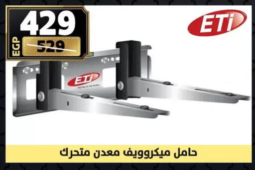 available at سنتر شاهين in Egypt - القاهرة
