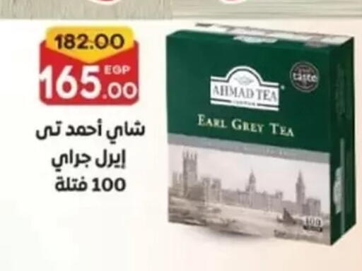 available at جلهوم ماركت in Egypt - القاهرة