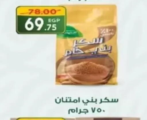 available at جلهوم ماركت in Egypt - القاهرة