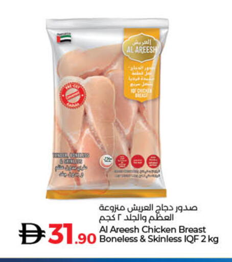 صدور دجاج available at لولو هايبرماركت in الإمارات العربية المتحدة , الامارات - رَأْس ٱلْخَيْمَة