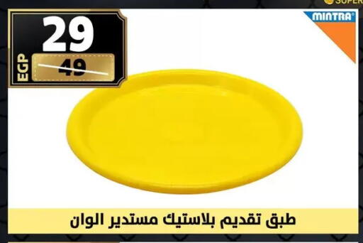 available at سنتر شاهين in Egypt - القاهرة
