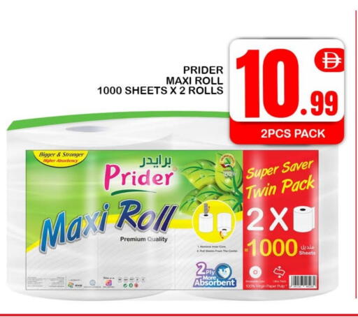 available at افري دي مول in الإمارات العربية المتحدة , الامارات - الشارقة / عجمان