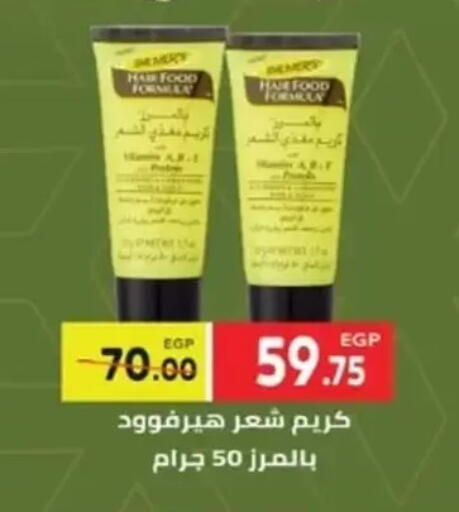 كريم للوجه available at جلهوم ماركت in Egypt - القاهرة