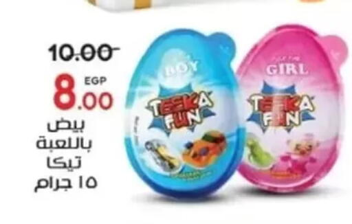 available at جلهوم ماركت in Egypt - القاهرة