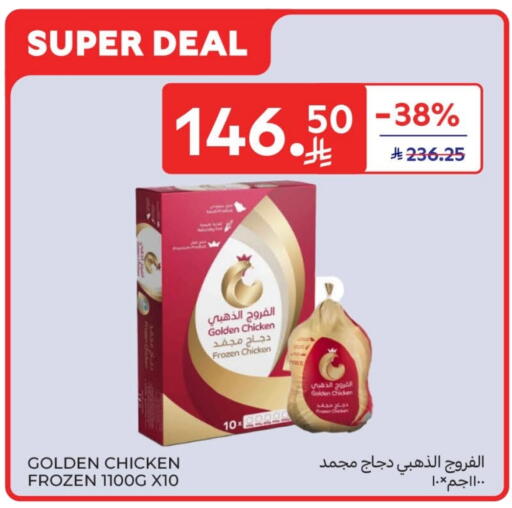 available at Carrefour in KSA, Saudi Arabia, Saudi - Al Khobar