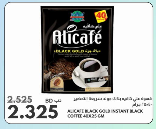 ALI CAFE Coffee available at Multi Market in Bahrain