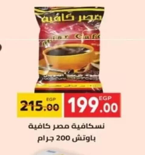 نسكافيه قهوة available at جلهوم ماركت in Egypt - القاهرة
