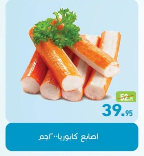 available at أسواق العثيم in Egypt - القاهرة