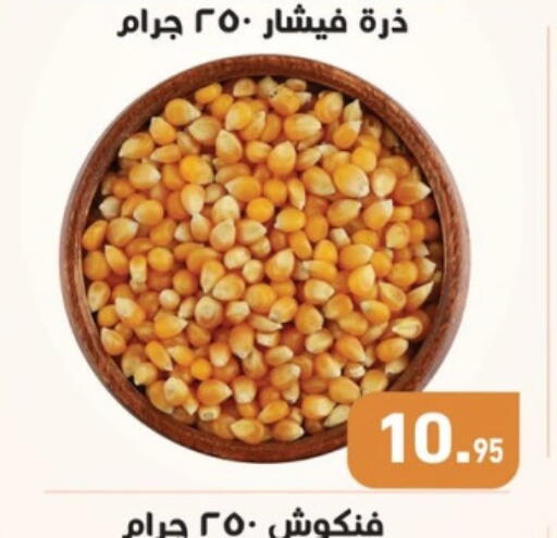 available at أسواق العثيم in Egypt - القاهرة