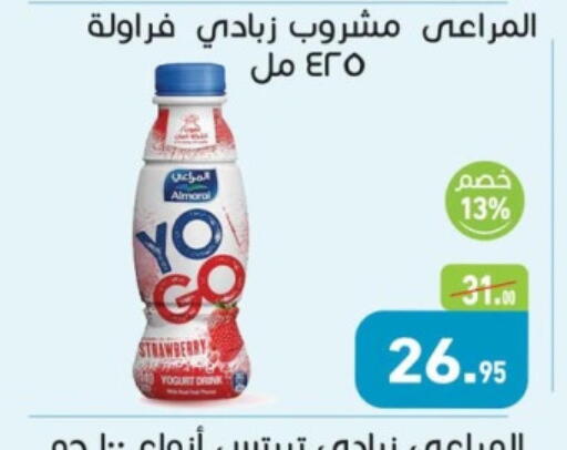 المراعي زبادي available at أسواق العثيم in Egypt - القاهرة