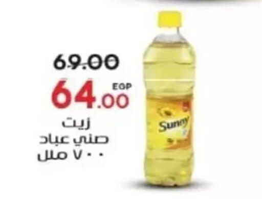 available at Galhom Market in Egypt - Cairo