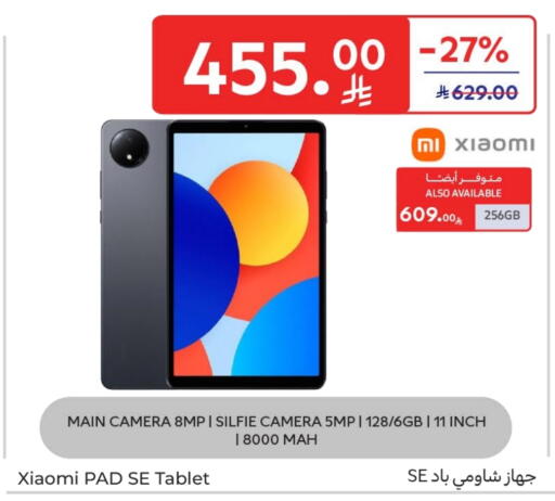 شاومي available at كارفور in مملكة العربية السعودية, السعودية, سعودية - سكاكا