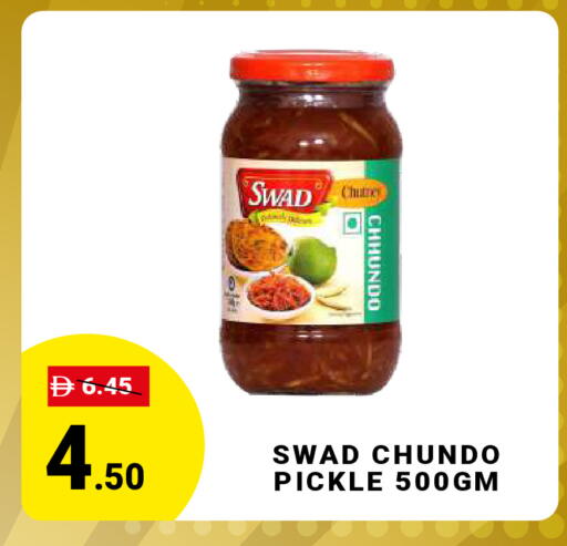 Pickle available at MADHOOR SUPERMARKET L.L.C in UAE - Dubai