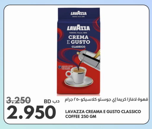 Coffee available at Multi Market in Bahrain