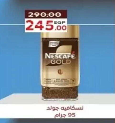 نسكافيه غولد قهوة available at جلهوم ماركت in Egypt - القاهرة