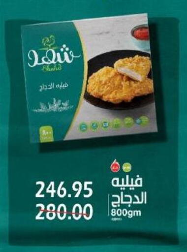 available at Bashayer hypermarket in Egypt - Cairo