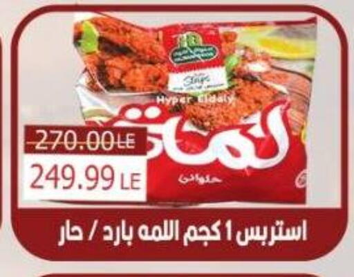 available at Bashayer hypermarket in Egypt - Cairo