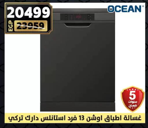 غسالة الملابس available at سنتر شاهين in Egypt - القاهرة