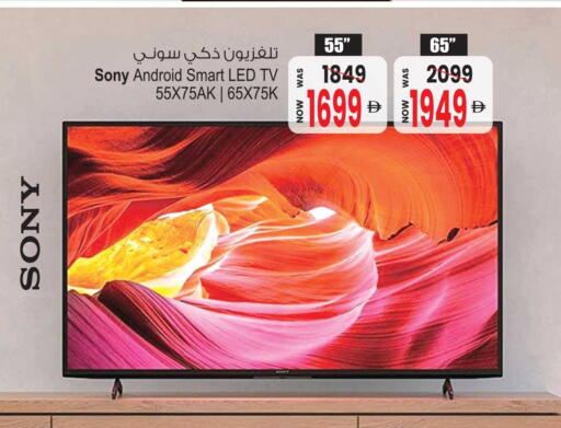 SONY Smart TV available at Ansar Gallery in UAE - Dubai
