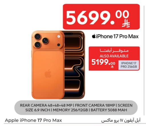 APPLE available at Carrefour in KSA, Saudi Arabia, Saudi - Jeddah