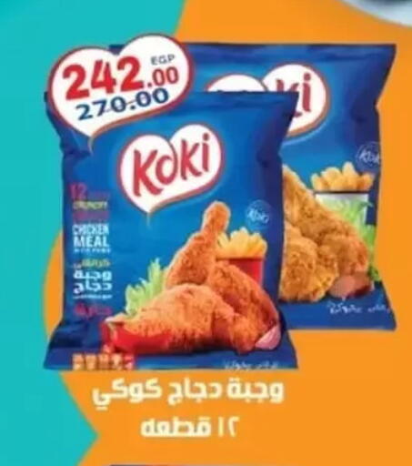 available at جلهوم ماركت in Egypt - القاهرة
