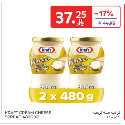 كرافت  جبنة الشيدر available at كارفور in مملكة العربية السعودية, السعودية, سعودية - سكاكا