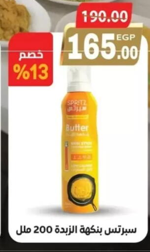 available at Galhom Market in Egypt - Cairo