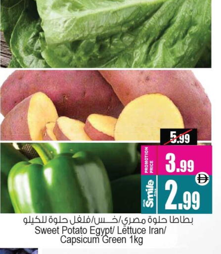 Sweet Potato from Egypt Iran available at Ansar Gallery in UAE - Dubai