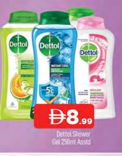 ديتول جل استحمام available at المدينة in الإمارات العربية المتحدة , الامارات - دبي