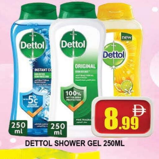 ديتول جل استحمام available at المدينة in الإمارات العربية المتحدة , الامارات - دبي