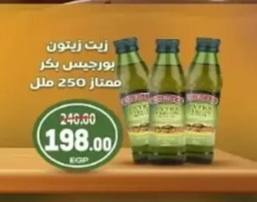 Virgin Olive Oil available at Galhom Market in Egypt - Cairo