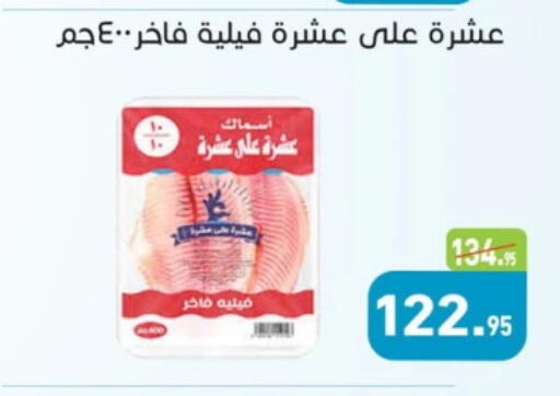 available at Othaim Market   in Egypt - Cairo