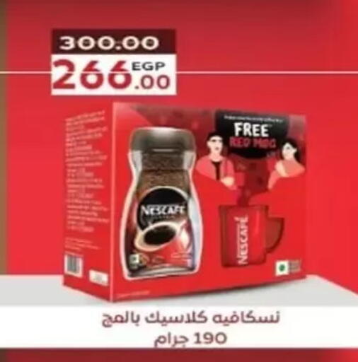 نسكافيه قهوة available at جلهوم ماركت in Egypt - القاهرة