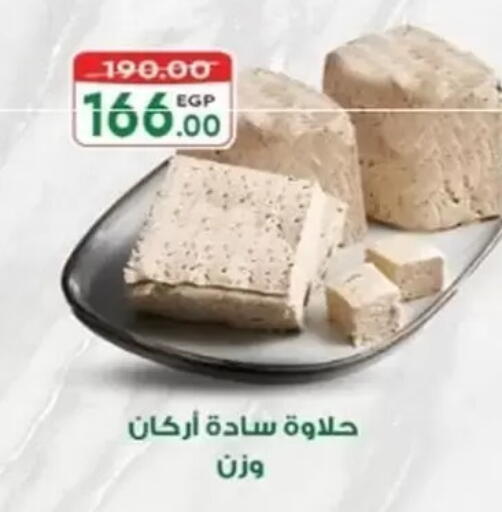available at جلهوم ماركت in Egypt - القاهرة
