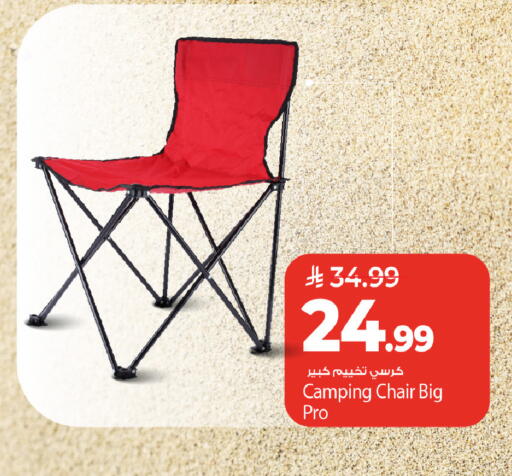 available at مارك & سيف in مملكة العربية السعودية, السعودية, سعودية - الخبر‎