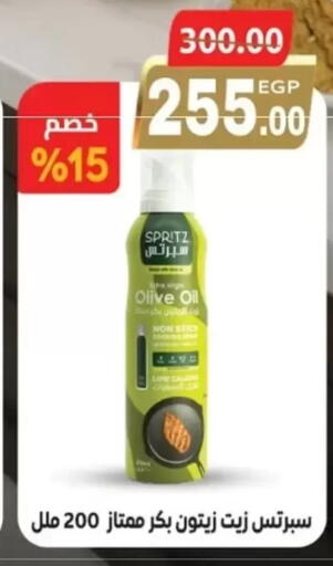 Virgin Olive Oil available at Galhom Market in Egypt - Cairo