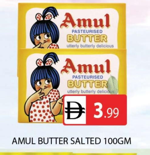 أمول available at المدينة in الإمارات العربية المتحدة , الامارات - دبي