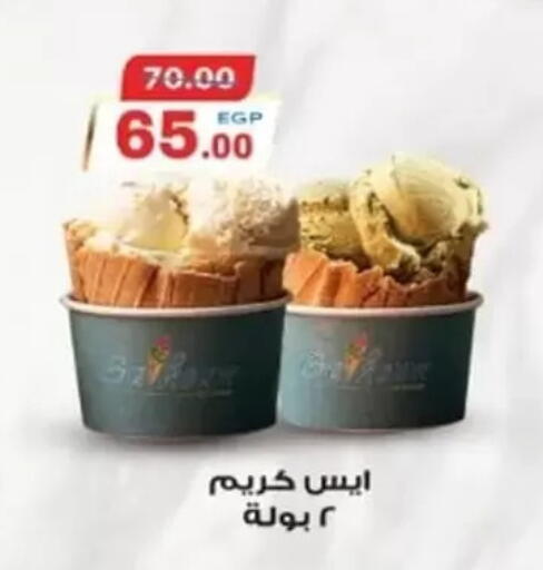 available at جلهوم ماركت in Egypt - القاهرة