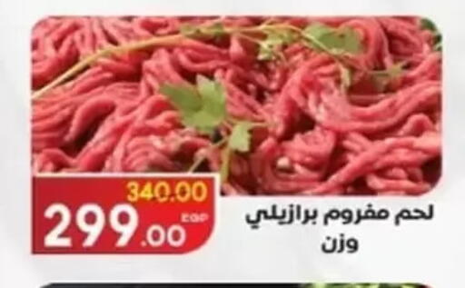 available at جلهوم ماركت in Egypt - القاهرة