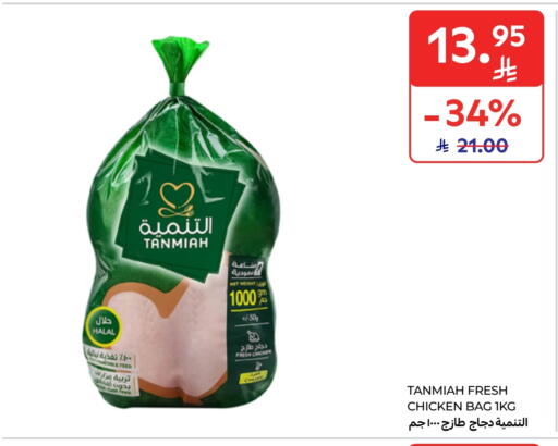 التنمية دجاج كامل طازج available at كارفور in مملكة العربية السعودية, السعودية, سعودية - سكاكا