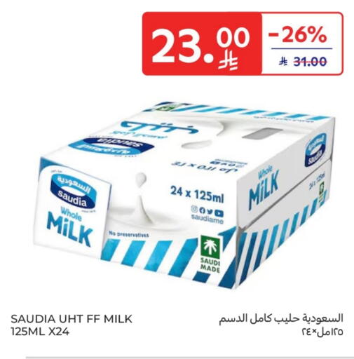 سعودية حليب طويل الأمد  available at كارفور in مملكة العربية السعودية, السعودية, سعودية - سكاكا