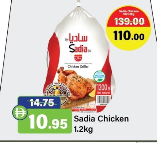 ساديا  available at الأسواق هايبرماركت in الإمارات العربية المتحدة , الامارات - رَأْس ٱلْخَيْمَة