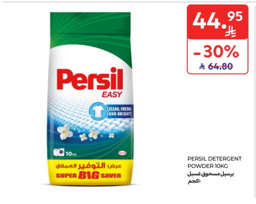 PERSIL Detergent available at Carrefour in KSA, Saudi Arabia, Saudi - Sakaka