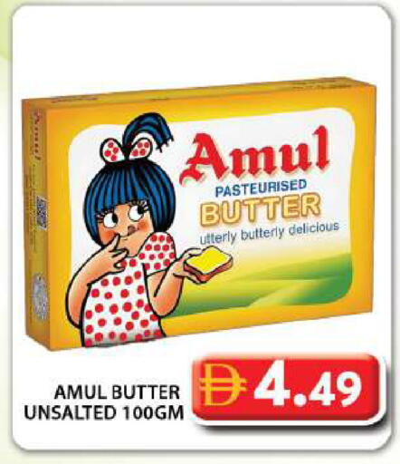 أمول available at جراند هايبر ماركت in الإمارات العربية المتحدة , الامارات - دبي