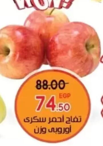 Apples available at Galhom Market in Egypt - Cairo