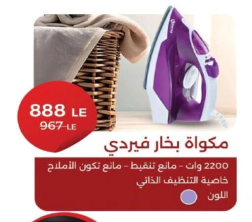 available at Hyper One  in Egypt - Cairo