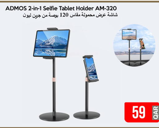 available at iCONNECT  in Qatar - Umm Salal